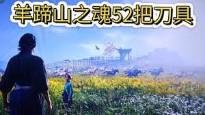 如何在羊蹄山之魂中获得灵兔福缘的秘密-羊蹄山之魂灵兔福缘的获取途径