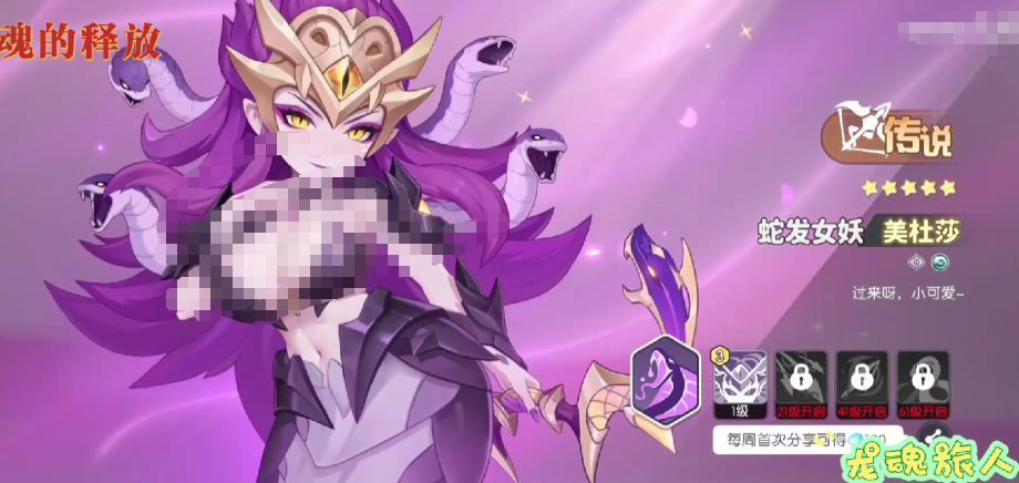 关于《龙魂旅人》中万蛇之母——美杜莎的转职策略技巧