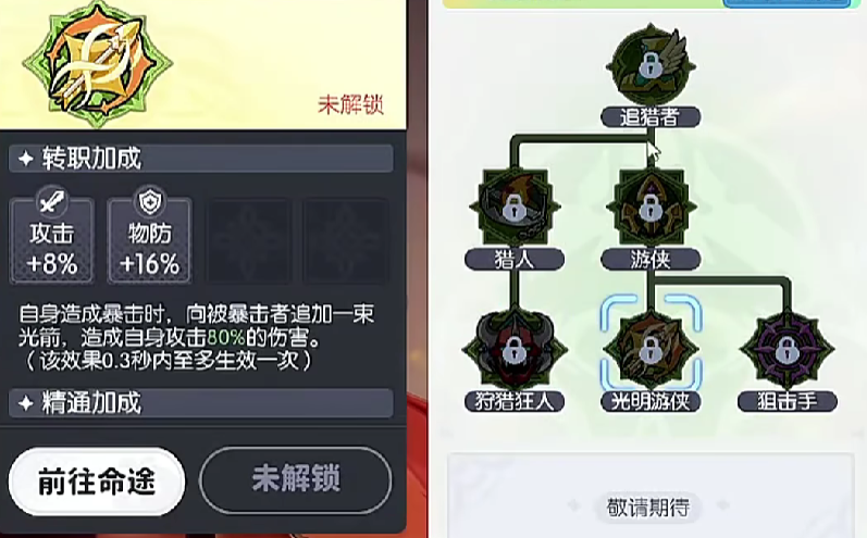 关于《龙魂旅人》中万蛇之母——美杜莎的转职策略技巧