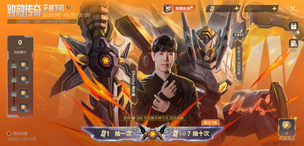 关于英雄联盟手游春晖众神系列全新皮肤的最新爆料信息