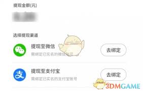如何将贪吃蛇红包活动中的奖金进行提现——步骤详解