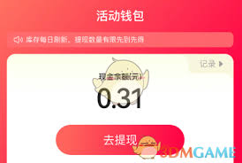 如何将贪吃蛇红包活动中的奖金进行提现——步骤详解
