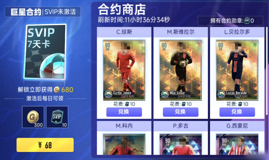 超迷足球手游微氪策略：高效养成的实用指南