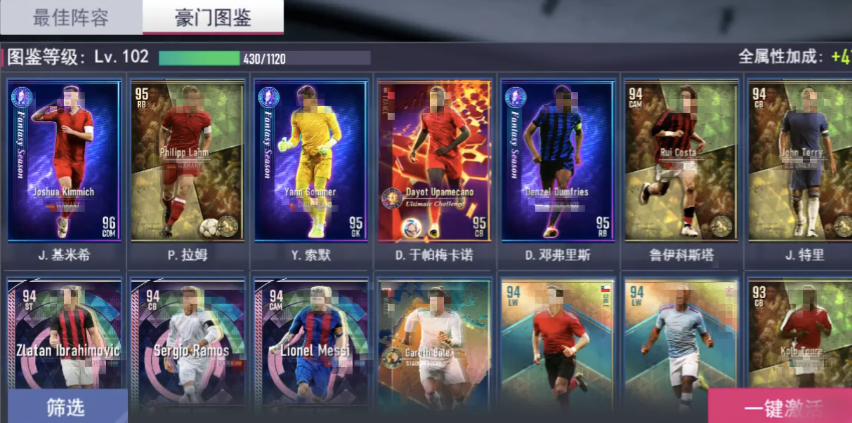 超迷足球手游微氪策略：高效养成的实用指南