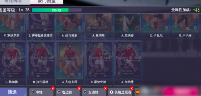 超迷足球手游微氪策略：高效养成的实用指南