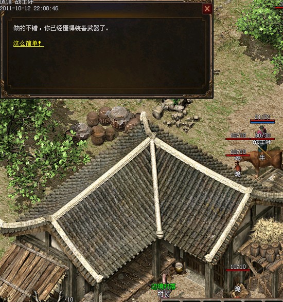 新开网通传奇游戏服务器发布平台 新开网通传奇游戏服务器发布平台