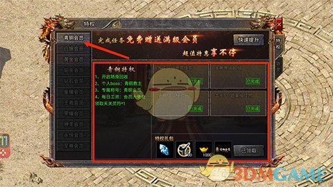 《传奇霸主》实现快速赚金的实用技巧