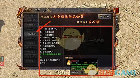 《传奇霸主》实现快速赚金的实用技巧