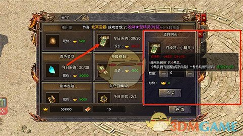 《传奇霸主》实现快速赚金的实用技巧