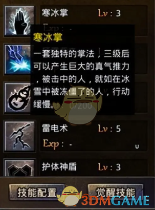 《雷神战纪传奇》法师技能神技的获取指南