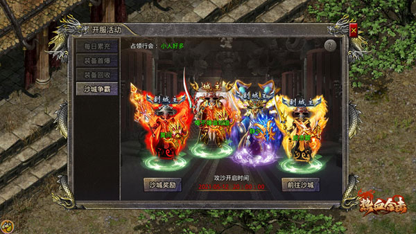 新鲜开启的合击传奇服务器官方网站

