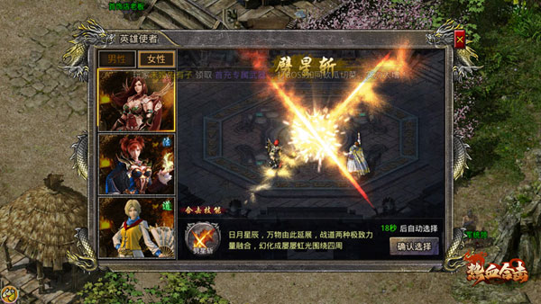 新鲜开启的合击传奇服务器官方网站

