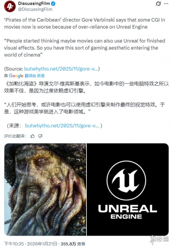 《加勒比海盗》导演：电影特效质量下降主要源于虚幻引擎的影响
