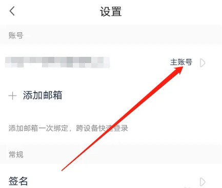 189邮箱应用中更换头像的详细操作指南 189邮箱应用中更换头像的详细操作指南