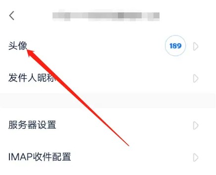189邮箱应用中更换头像的详细操作指南 189邮箱应用中更换头像的详细操作指南