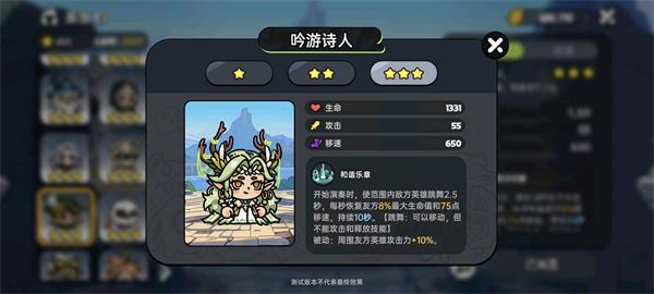 英勇之地中的PVE辅助角色解析详尽介绍