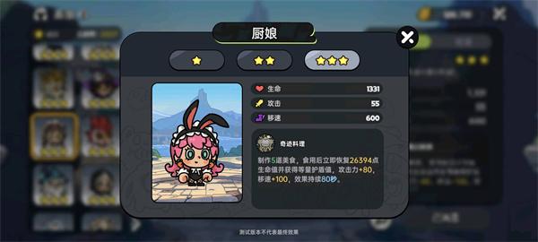 英勇之地中的PVE辅助角色解析详尽介绍