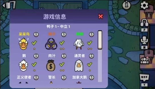 完整版角色解析：鹅鸭杀所有身份详细介绍