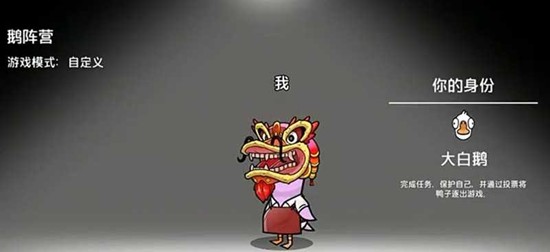 完整版角色解析：鹅鸭杀所有身份详细介绍