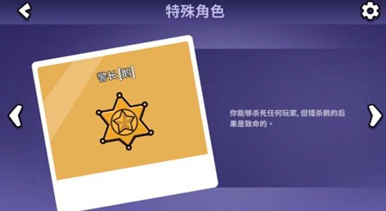 完整版角色解析：鹅鸭杀所有身份详细介绍