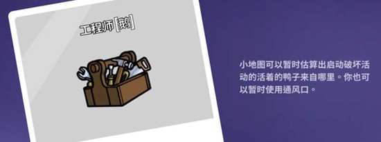 完整版角色解析：鹅鸭杀所有身份详细介绍