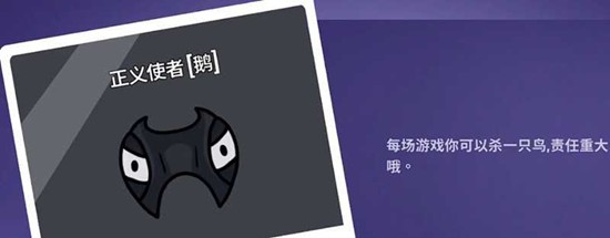 完整版角色解析：鹅鸭杀所有身份详细介绍