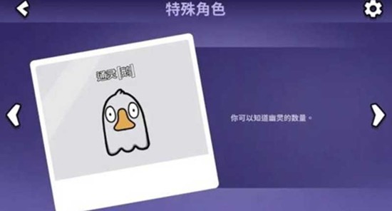 完整版角色解析：鹅鸭杀所有身份详细介绍