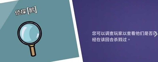 完整版角色解析：鹅鸭杀所有身份详细介绍