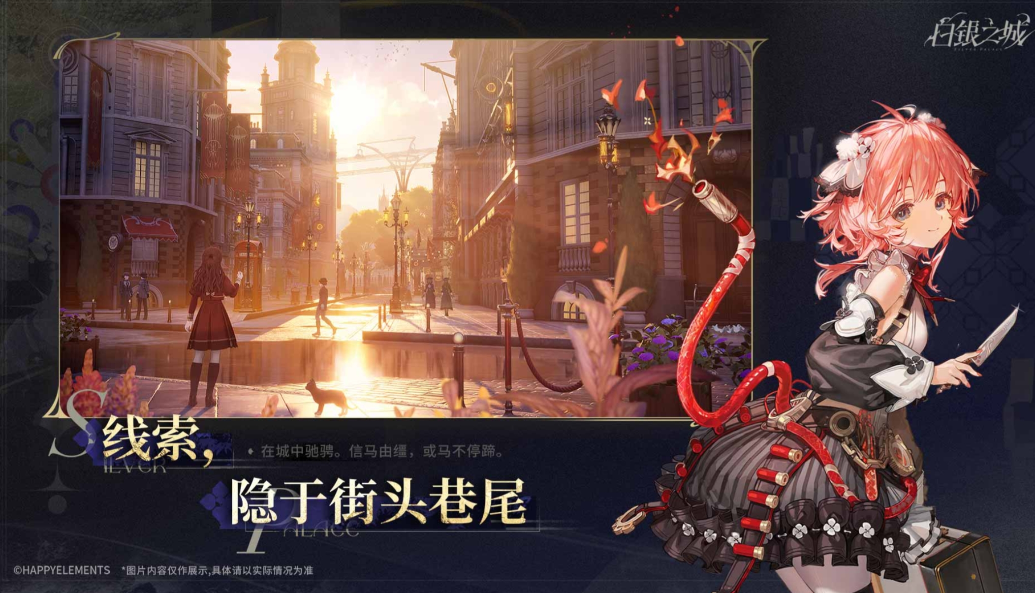 《白银之城》焚尽灰姑娘战斗指南详解