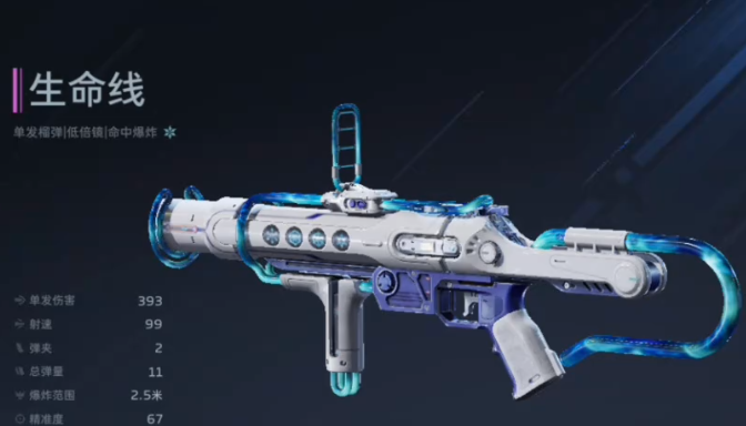 《逆战：未来》中生命线武器的详细介绍