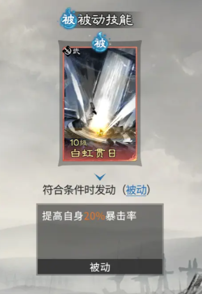 《三国：天下归心》中关于张飞的详细介绍