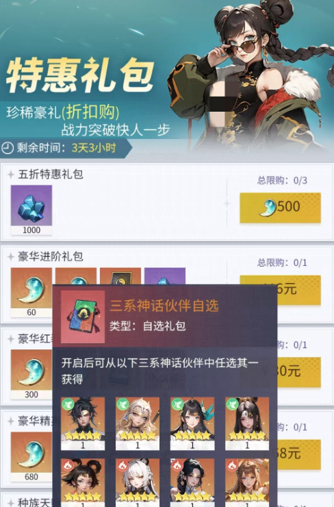 关于《修真高手》中精卫角色的详细攻略