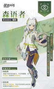 星痕共鸣森语者天赋点法指南——如何合理分配星痕共鸣森语者的天赋点