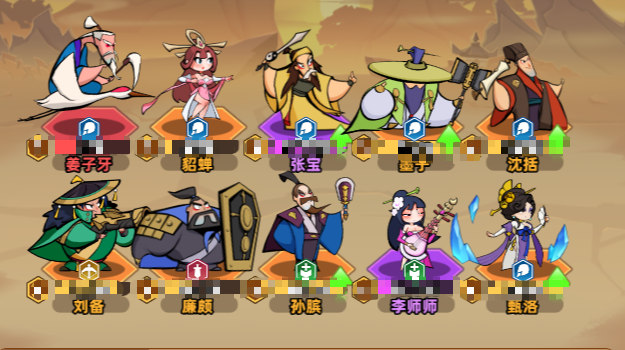 王者荣耀棋谋士初期布局推荐阵容方案