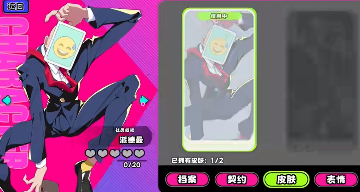 《吉星派对》时装券获取指南