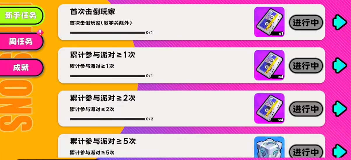 《吉星派对》时装券获取指南