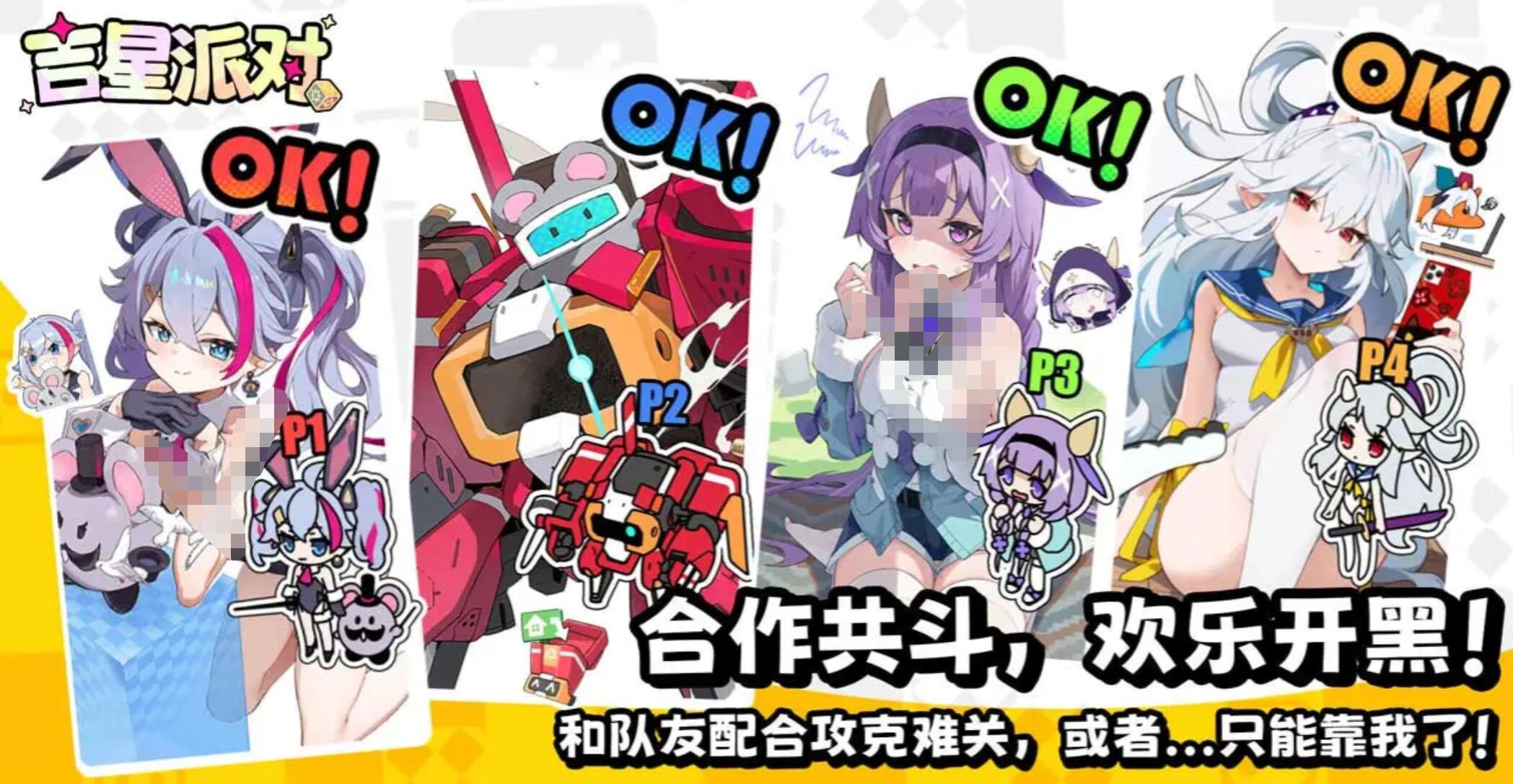 《吉星派对》时装券获取指南