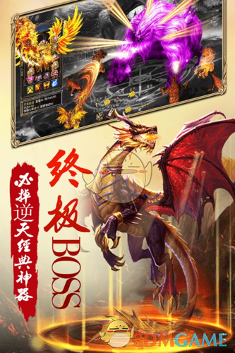 《屠龙战传奇》锻造系统的详细介绍  
