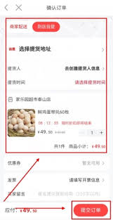 如何在家乐园速购应用中查阅您的消费明细？-家乐园速购App上查询购物账单的具体步骤是什么？