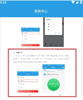上海智慧保安App的打卡操作流程详解 上海智慧保安App的打卡操作流程详解