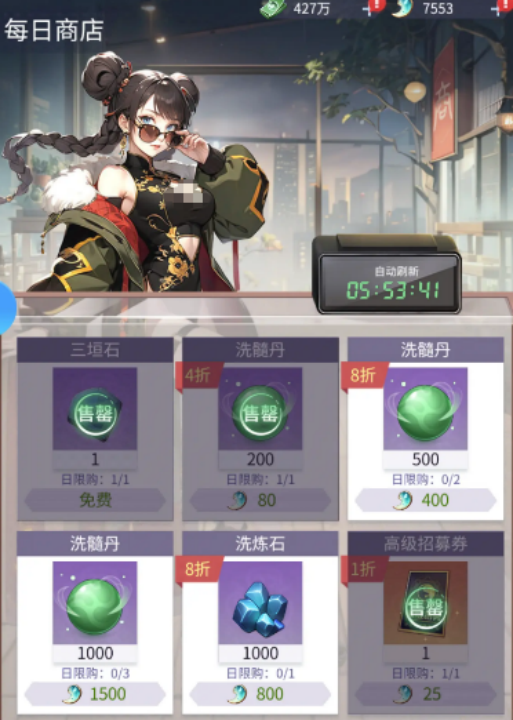 《修真高手》中茨木的获取方法详解 《修真高手》中茨木的获取方法详解