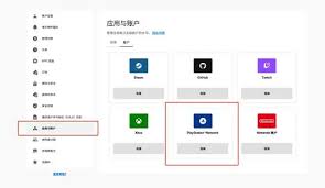 如何在Epic游戏平台绑定你的索尼账户——详细指南