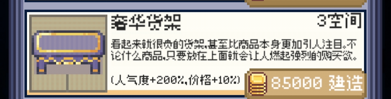 商旅马车摆摊流货架的详细介绍