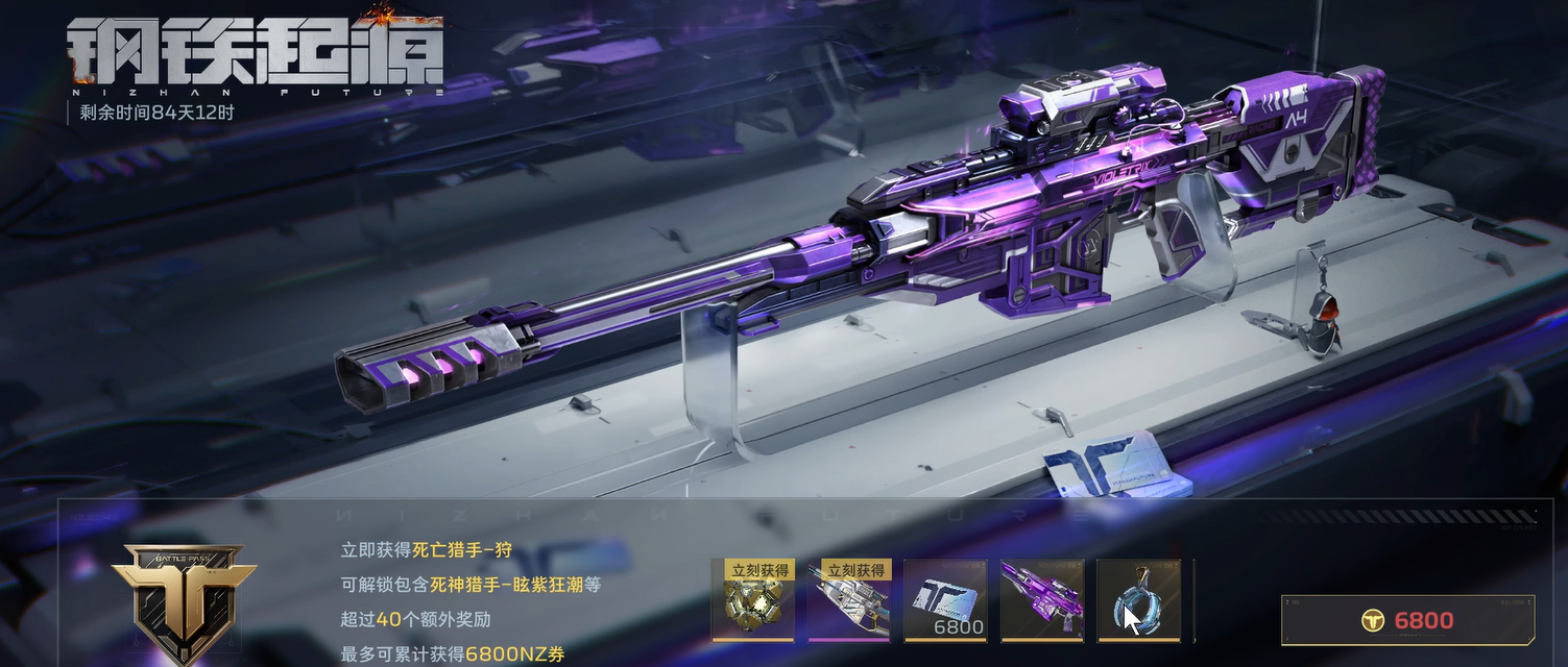 《逆战:未来》的战令系统详细解析 《逆战:未来》的战令系统详细解析