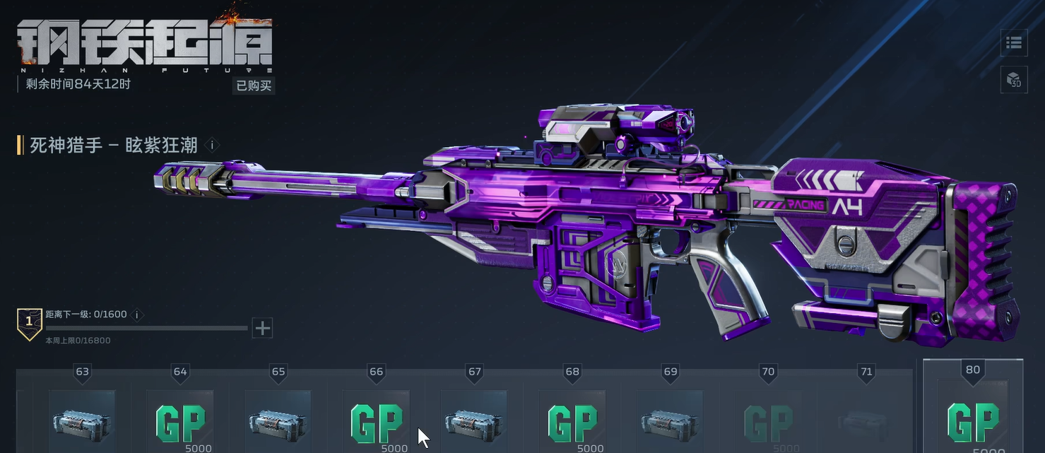 《逆战:未来》的战令系统详细解析 《逆战:未来》的战令系统详细解析