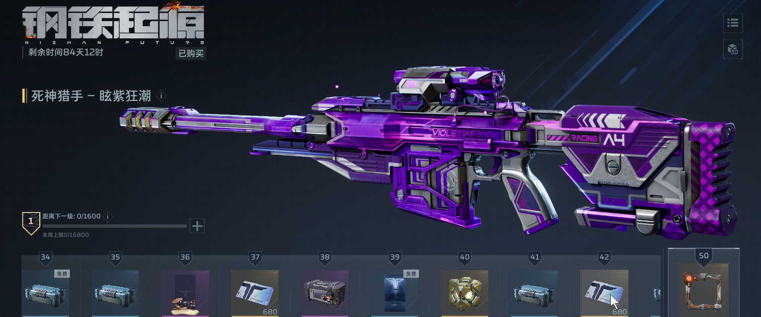 《逆战:未来》的战令系统详细解析 《逆战:未来》的战令系统详细解析