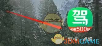 驾校一点通如何进行切换-驾校一点通怎样实现切换