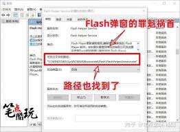 如何关闭Flash中心的广告—详细操作指南