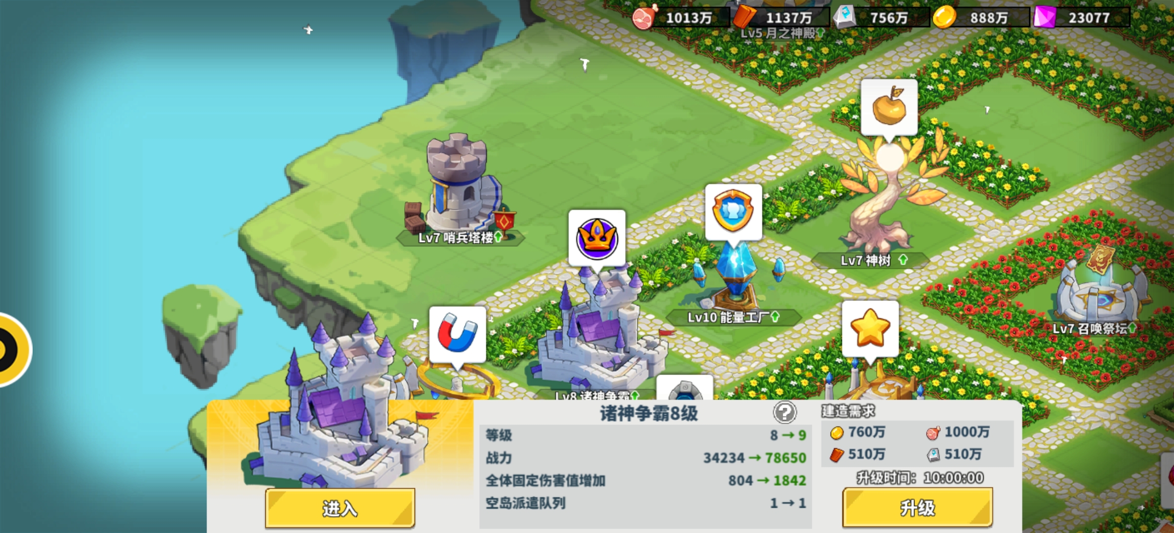 《超凡守卫战》建筑升级策略指南