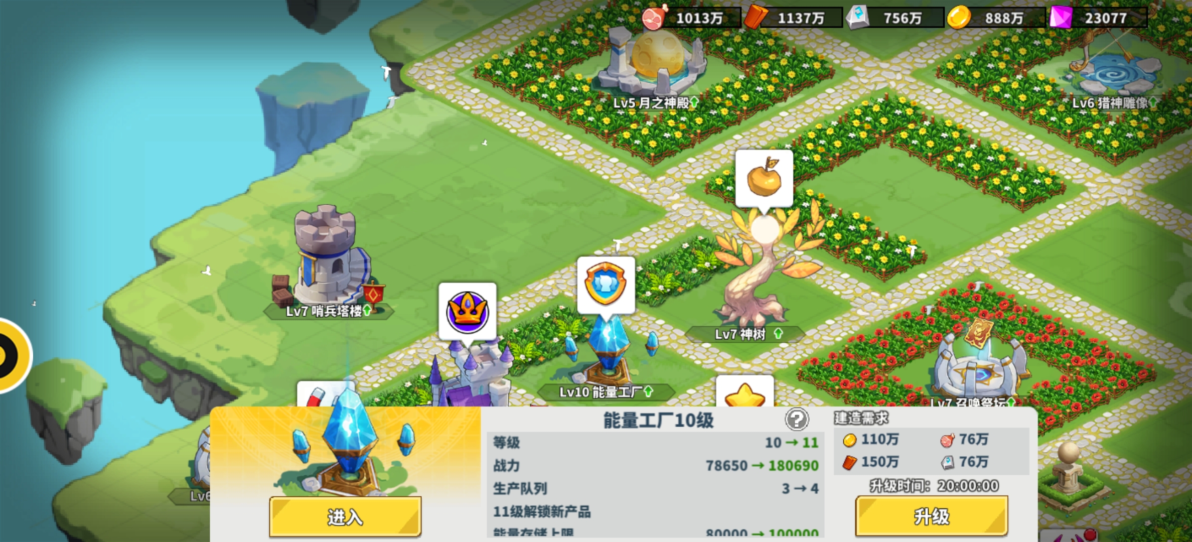 《超凡守卫战》建筑升级策略指南